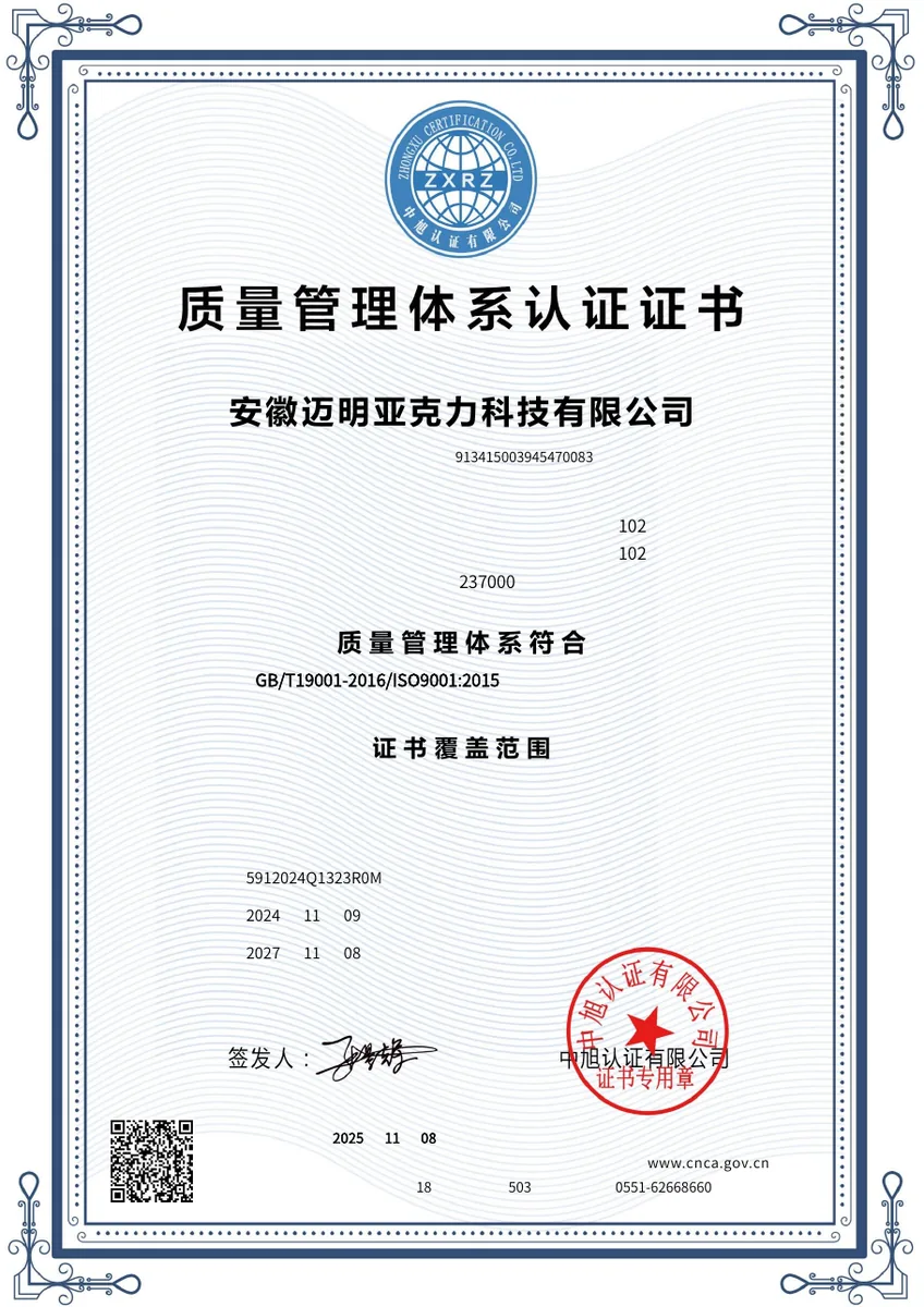 Cover of the supplied ISO management-system certificate file